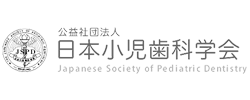 日本小児歯科学会